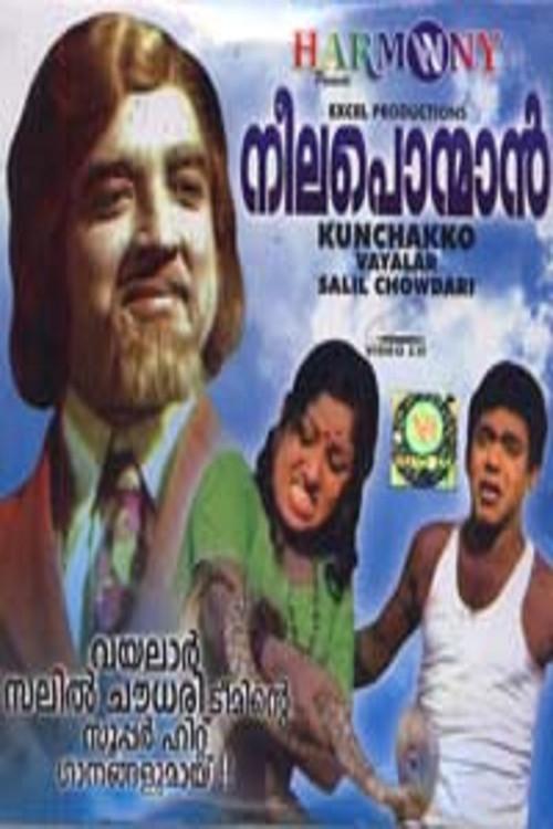 Neela ponman 1975 official movie poster