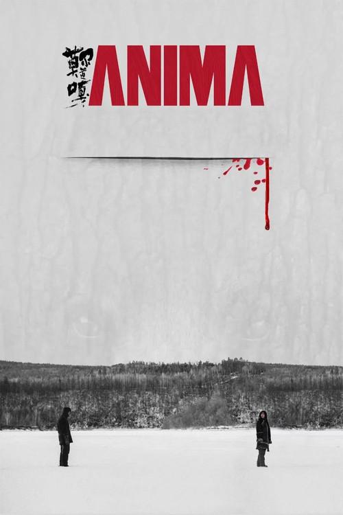 Anima 2020 official movie poster
