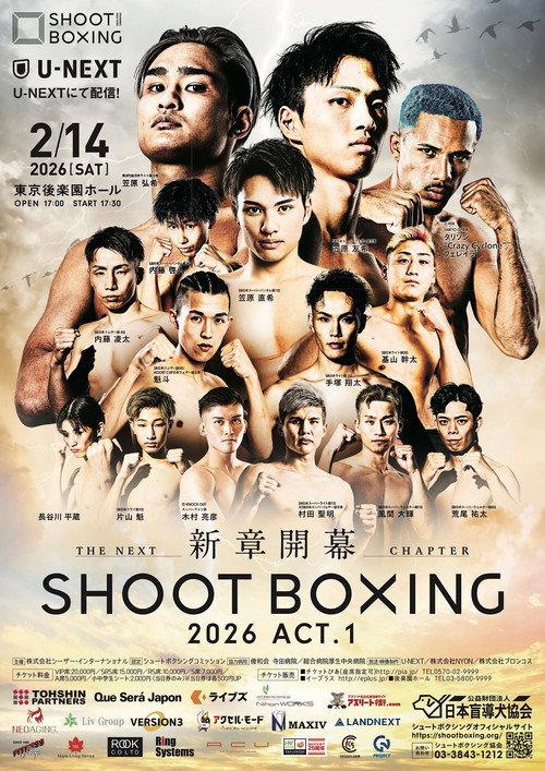 SHOOT BOXING 2026 act.1 2026 official movie poster