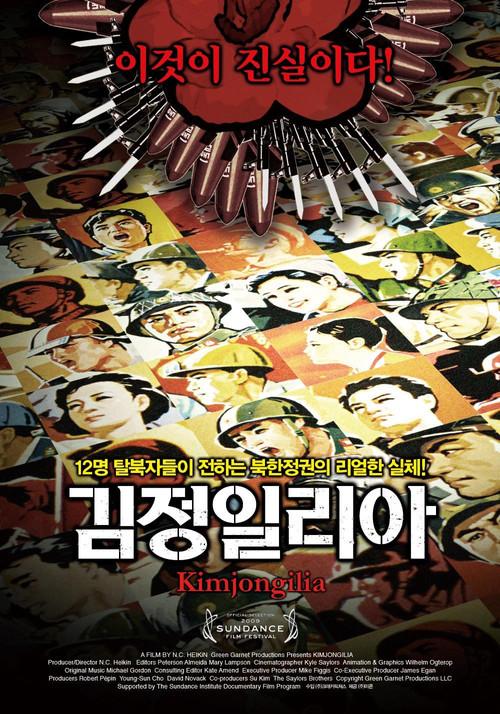 The Flower of Kim Jong II 2009 official movie poster