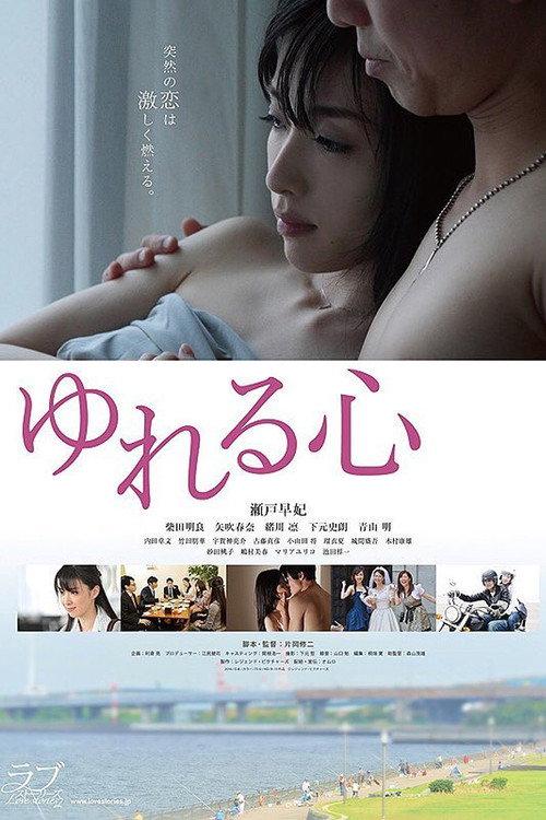 Mood Swings 2016 official movie poster