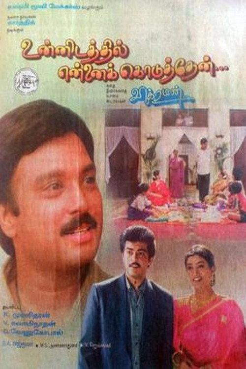 Unnidathil Ennai Koduthen 1998 official movie poster