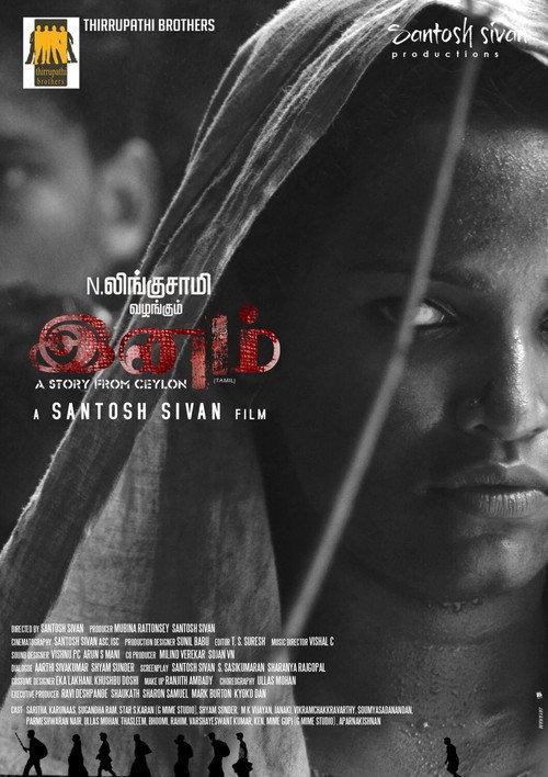 Ceylon 2014 official movie poster