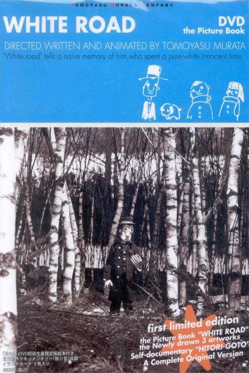 White Road 2003 official movie poster
