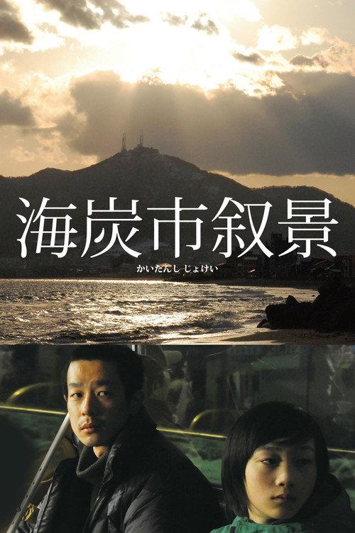 Sketches of Kaitan City 2010 official movie poster