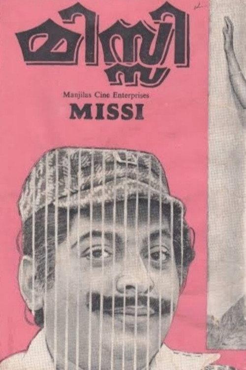 Missi 1976 official movie poster