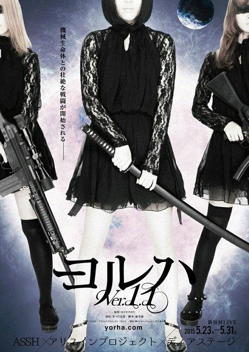 YoRHa Ver.1.1 2015 official movie poster