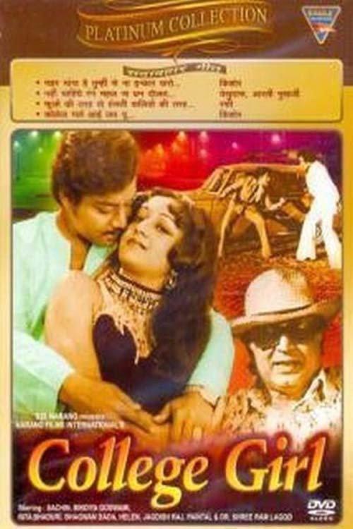College Girl 1978 official movie poster