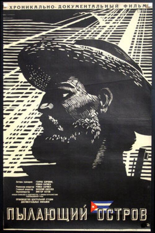 Island Ablazed 1961 official movie poster