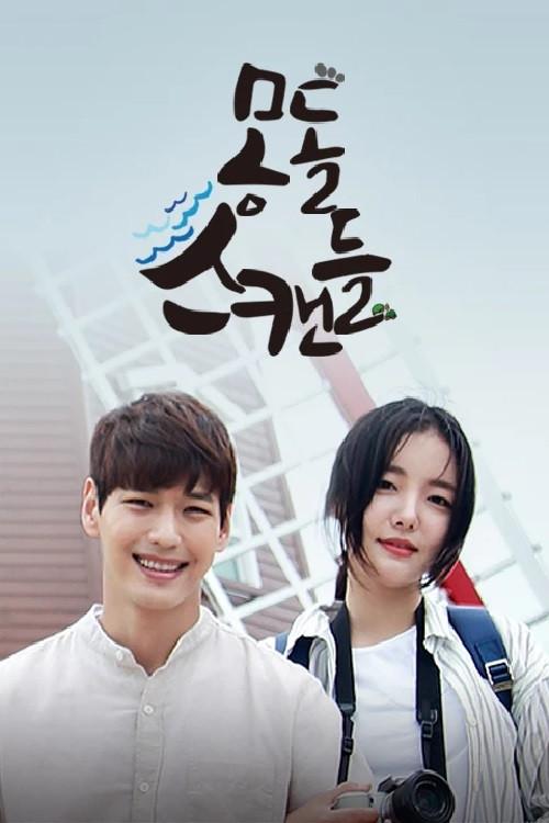 Mongdol Scandal 2018 official movie poster