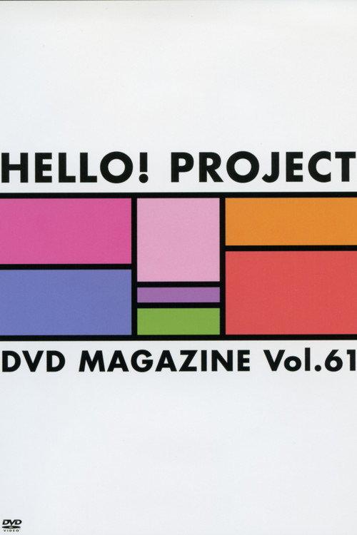 Hello! Project DVD Magazine Vol.61 2019 official movie poster