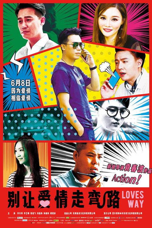 Love Originally 2018 official movie poster