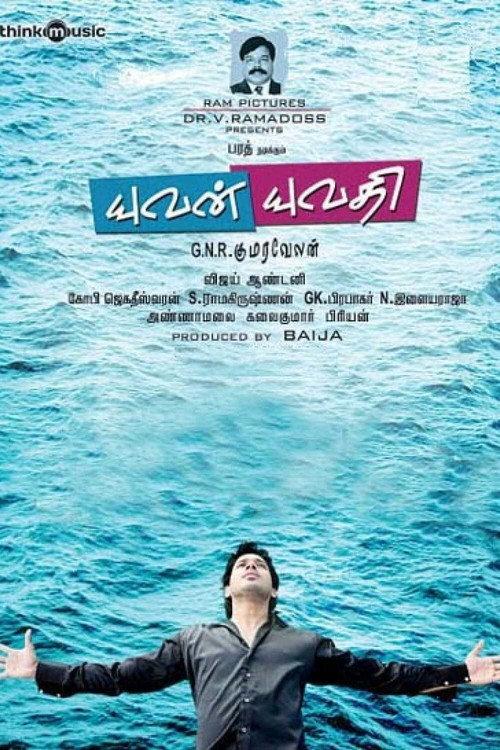 Yuvan Yuvathi 2011 official movie poster
