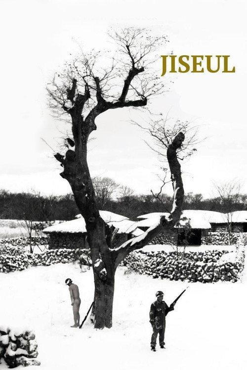 Jiseul 2013 official movie poster