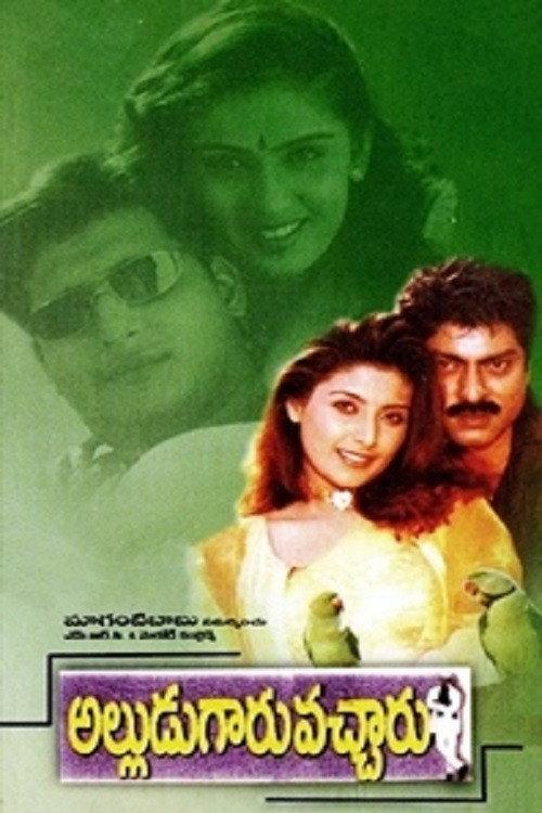 Alludugaaru Vachcharu 1999 official movie poster