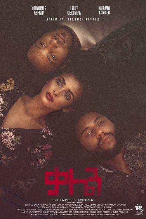 Kalen 2026 2026 official movie poster