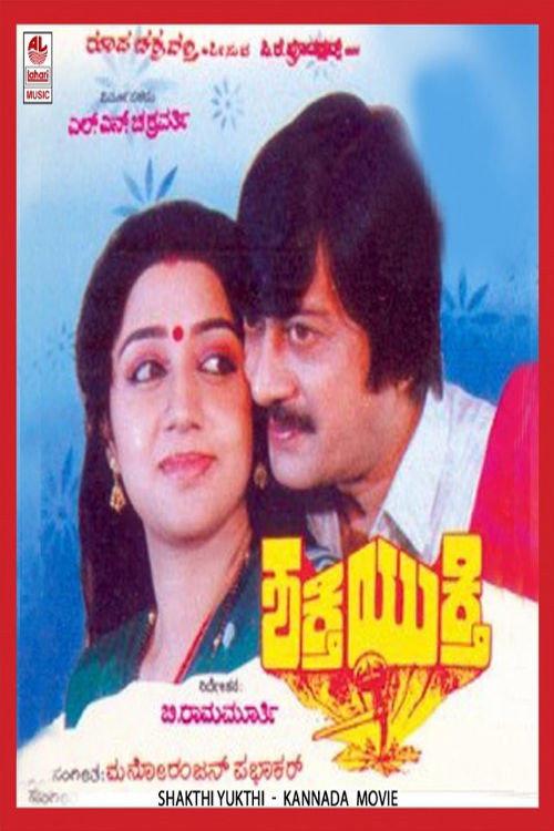 Shakthi Yukthi 1992 official movie poster