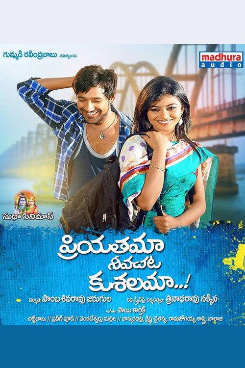 Priyathama Neevachata Kusalama 2013 official movie poster
