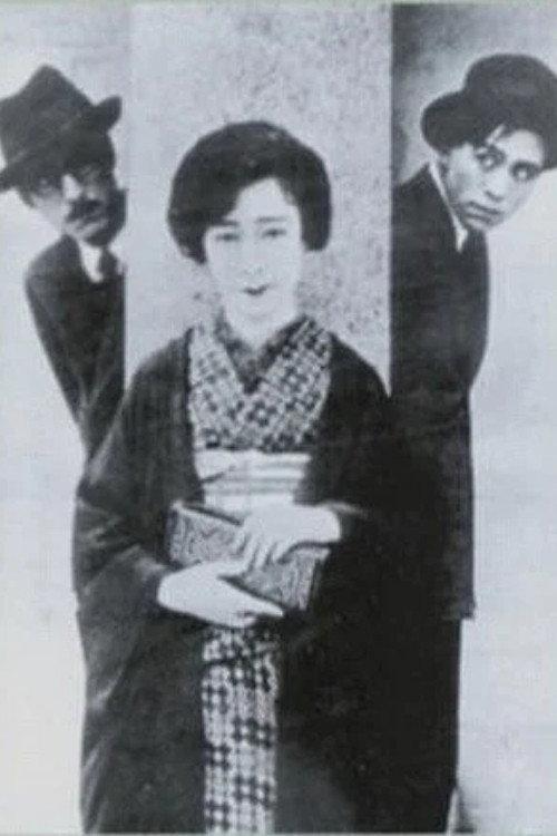 The Woman Who Touched The Legs 1926 official movie poster