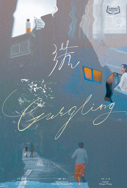 Gurgling 2025 official movie poster