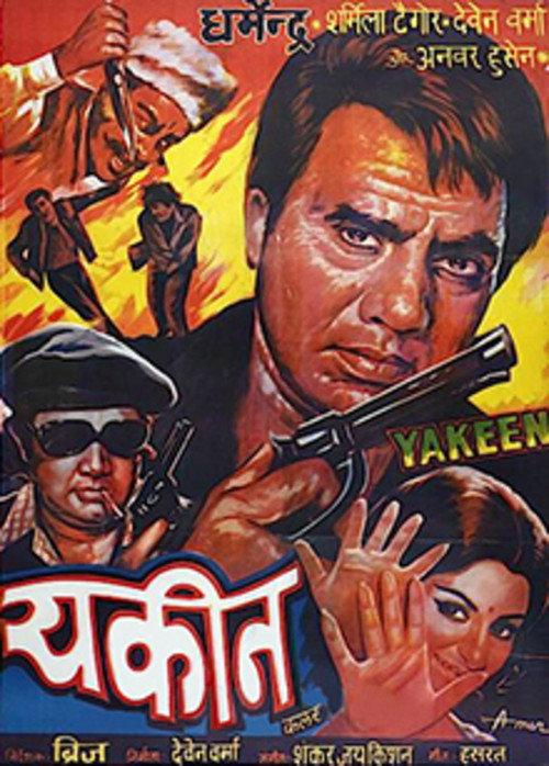 Yakeen 1969 official movie poster