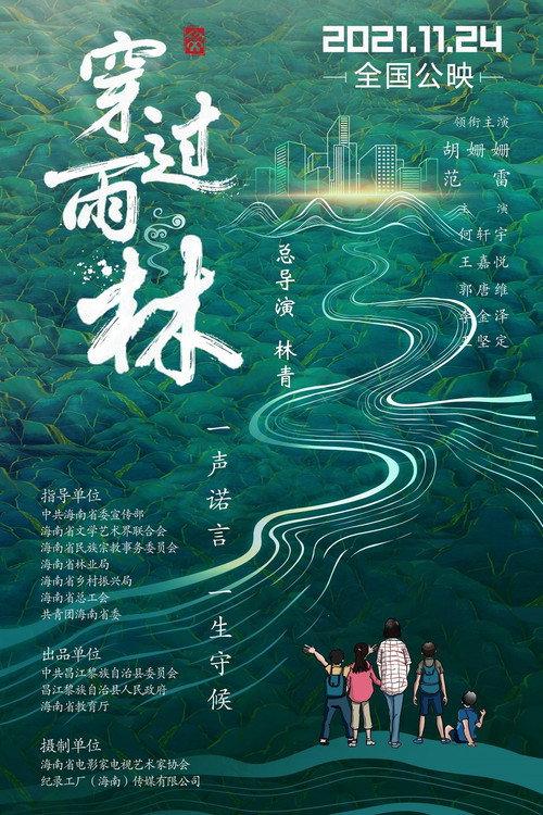 Through The Rainforest 2021 official movie poster