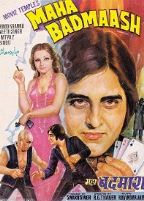 Maha Badmaash 1977 official movie poster