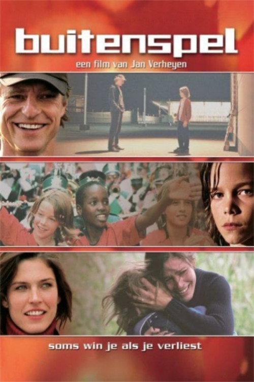 Gilles 2005 official movie poster