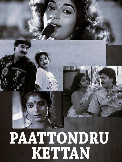Paattondru Kettan 1991 official movie poster