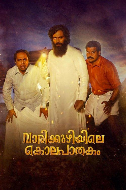Vaarikkuzhiyile Kolapathakam 2019 official movie poster