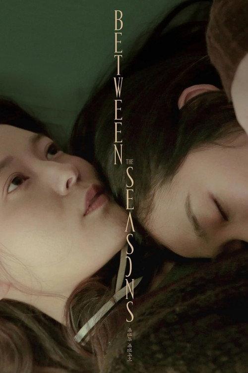 Between the Seasons 2018 official movie poster