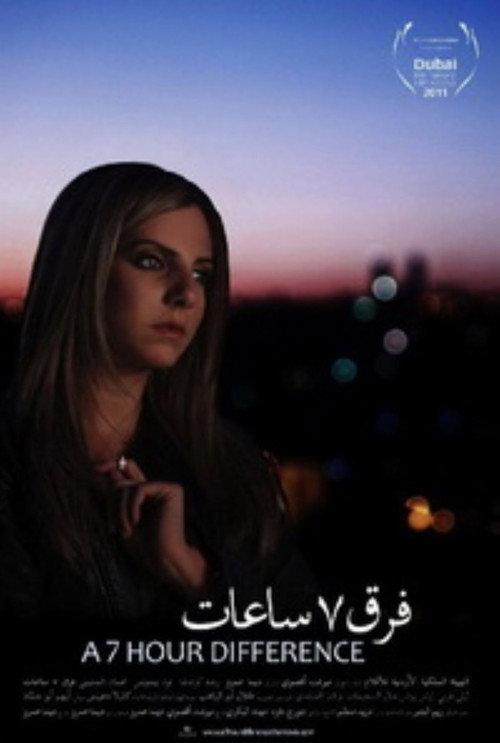 A 7 Hour Difference 2011 official movie poster