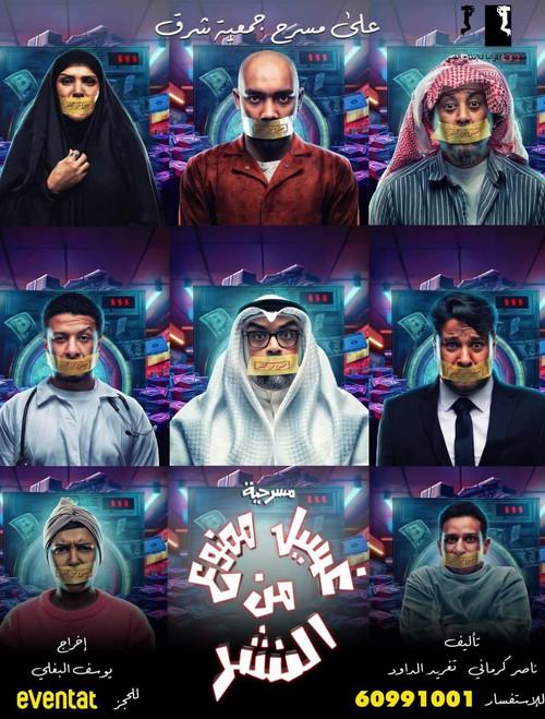 Wash is forbidden from publishing 2025 official movie poster
