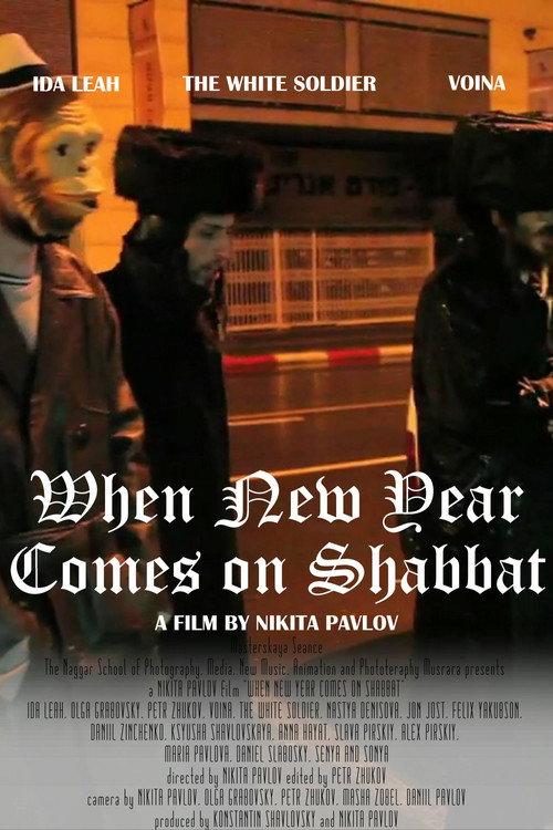When New Year Comes on Shabbat 2012 official movie poster