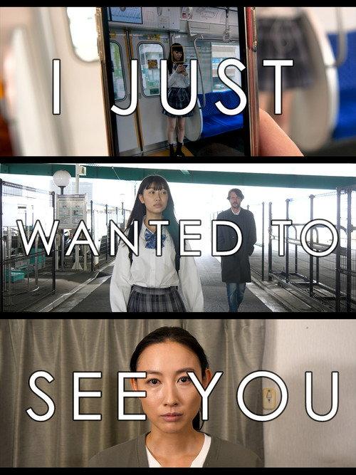 I Just Wanted to See You 2021 official movie poster