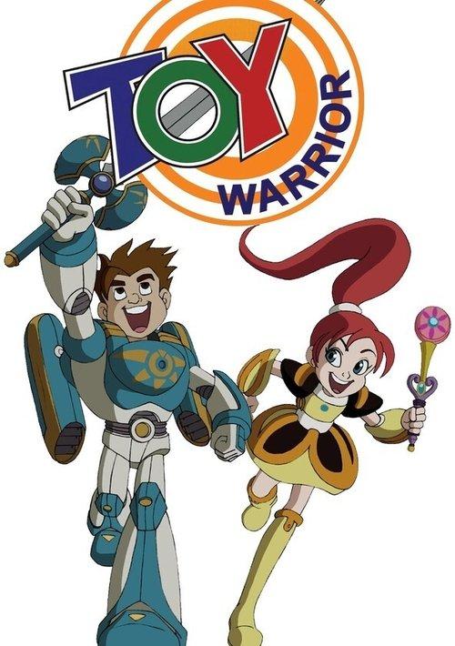 The Toy Warrior 2005 official movie poster