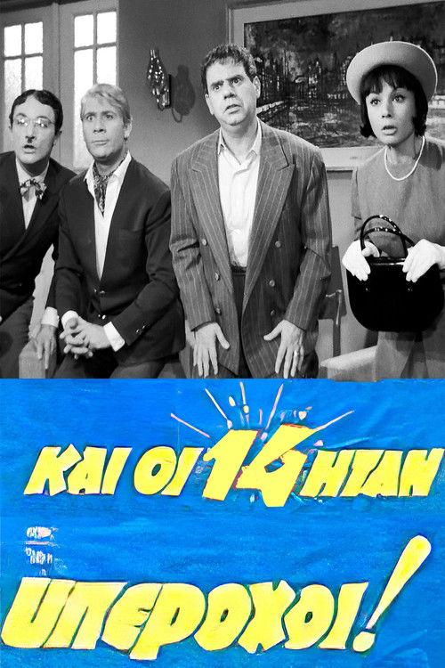 And All 14 Were Wonderful! 1965 official movie poster