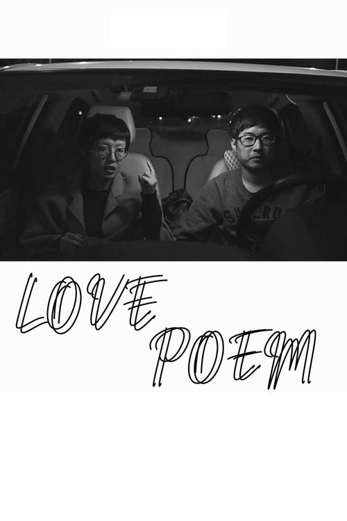 Love Poem 2020 official movie poster