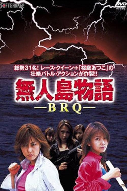 Battle of Race Queen 2001 official movie poster