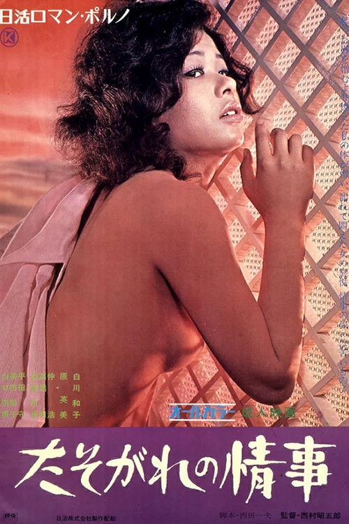 Affair at Twilight 1972 official movie poster