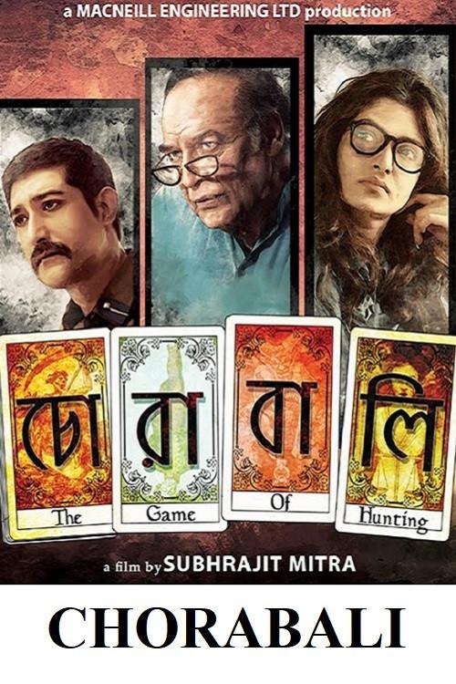 Chorabali 2016 official movie poster