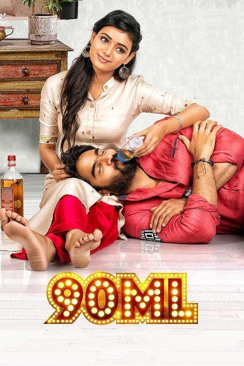 90ML 2019 official movie poster