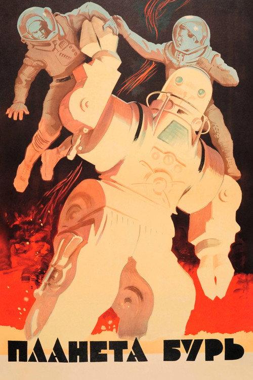 Planet of Storms 1962 official movie poster