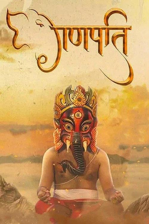 Ganapati 2023 official movie poster