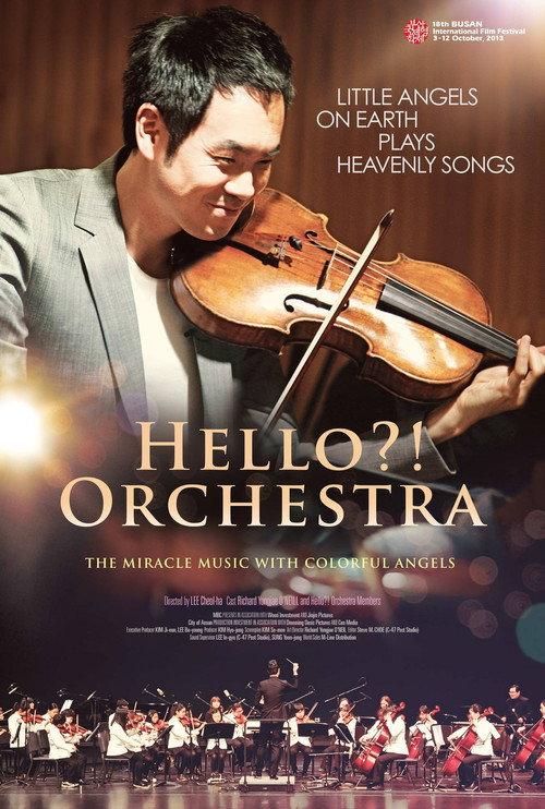 Hello?! Orchestra 2013 official movie poster