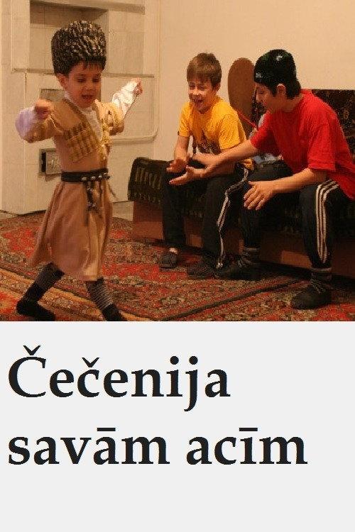 Chechnya No Politics 2007 official movie poster