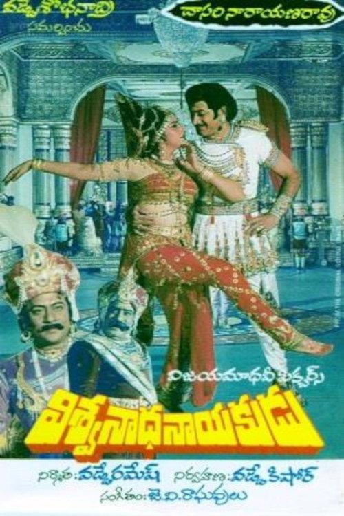 Vishwanatha Nayakudu 1987 official movie poster