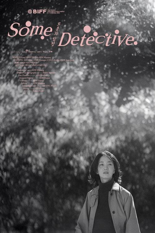 Some Detective 2026 official movie poster
