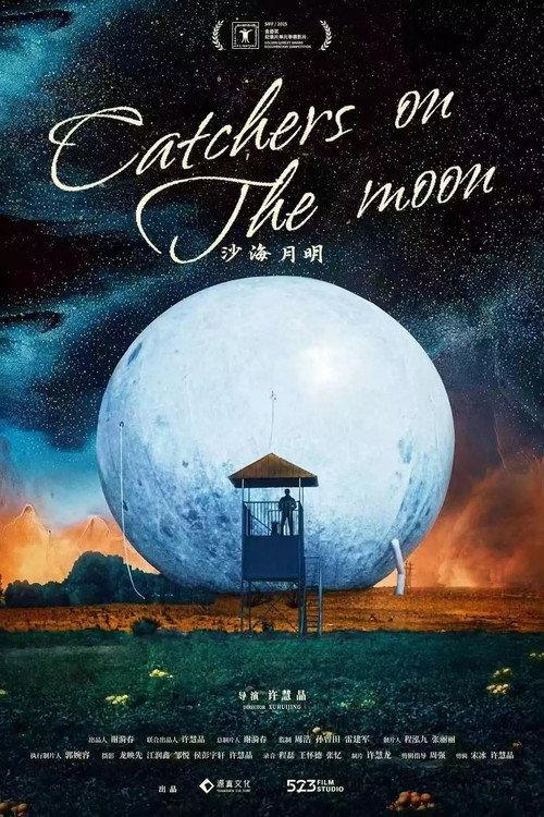 Catchers on the Moon 2025 official movie poster