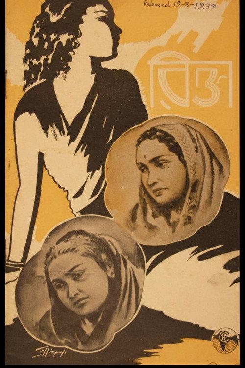 Rikta 1939 official movie poster